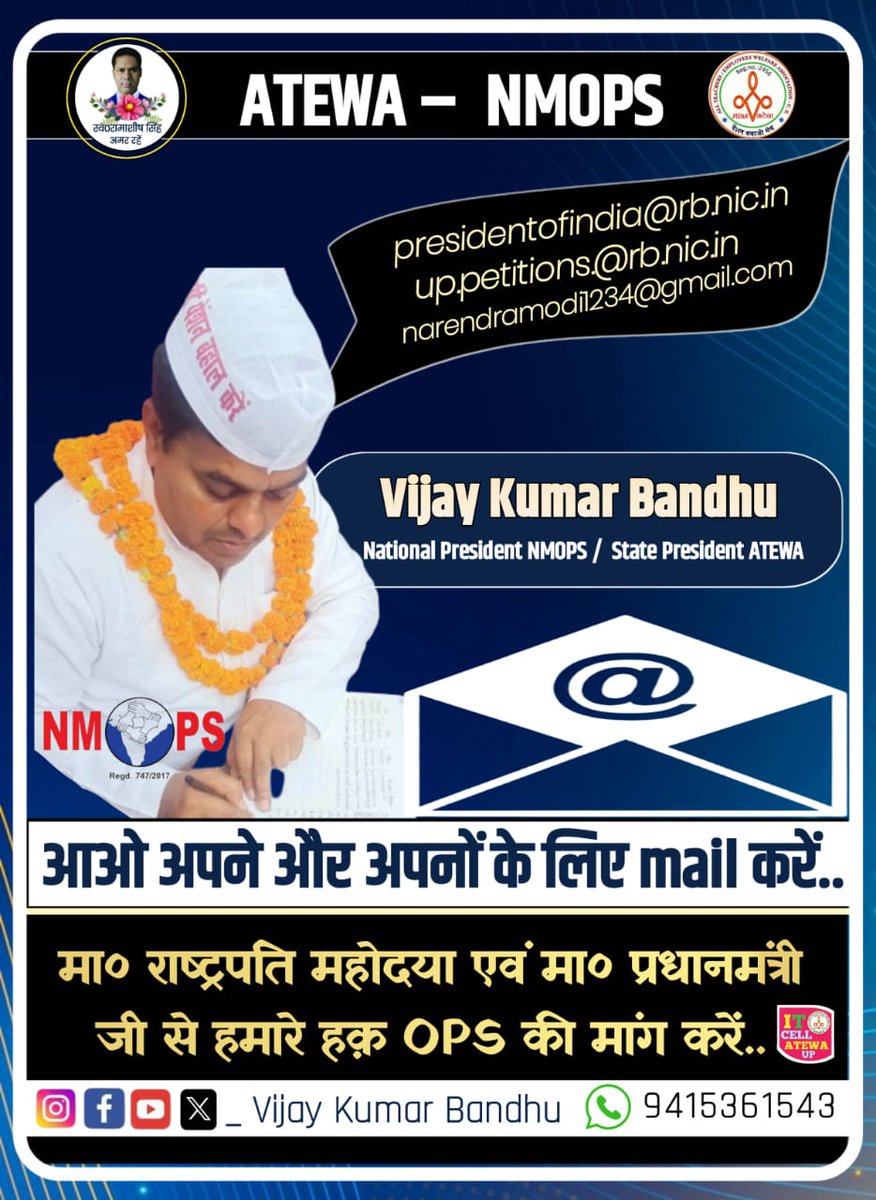 ImranSyedDanis1's tweet image. आओ सब मिलकर इमेल करें बुढ़ापे की लाठी #OPS को SECURE करें.....
#OPSForParamilitary
#RestoreOldPension

@rashtrapatibhvn 
@PMOIndia
@vijaykbandhu
@Sthitaprajna_G
@ImranSyedDanis1