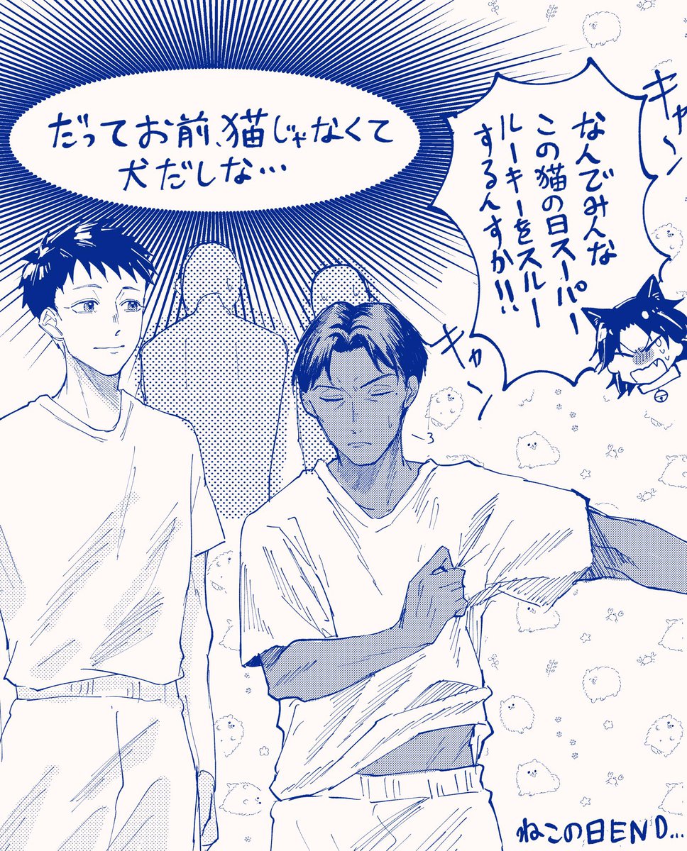🌊南の猫の日再掲しとこ 