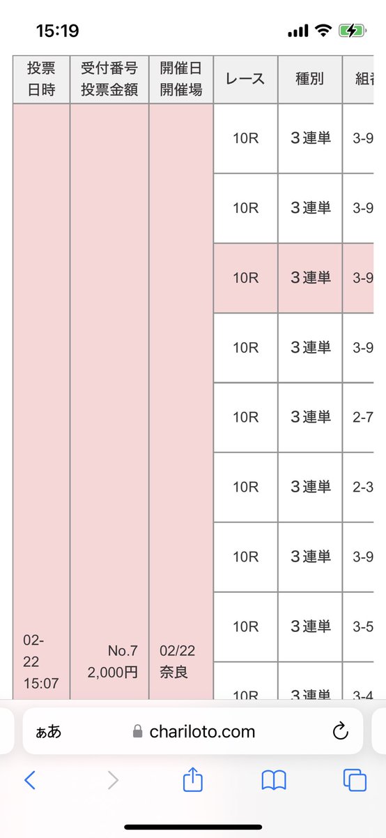 TIP76207699's tweet photo. えーす買い目で本日３本目的中🎯

#ハッチャン競輪ライブ
@acedao1212
@hattyan777 https://t.co/oVP5IlylNm