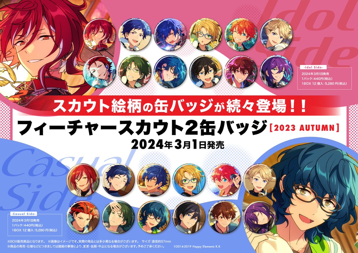 あんスタ フィーチャースカウト缶バッジ 礼瀬マヨイ - ピンズ
