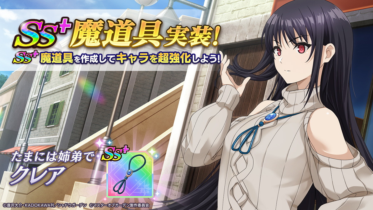 たまには姉弟で]クレア SS+魔道具実装】 [たまには姉弟で]クレアのSS+