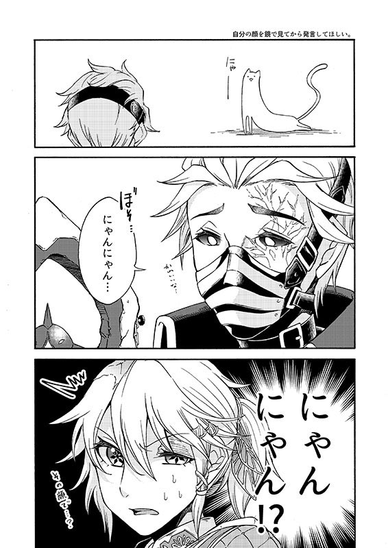にゃんにゃんの日。 