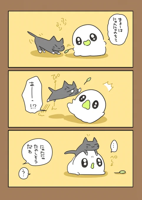 ねこのひ #おばちぇ #漫画の読めるハッシュタグ   