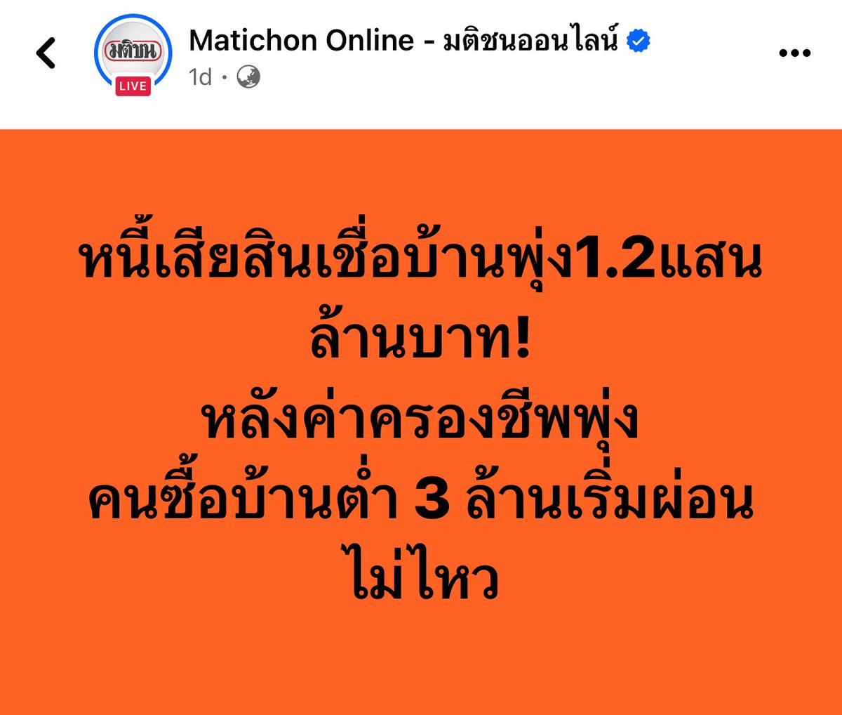 BomdUbon's tweet photo. @SleeplessBKK https://t.co/sL5eweLmV0