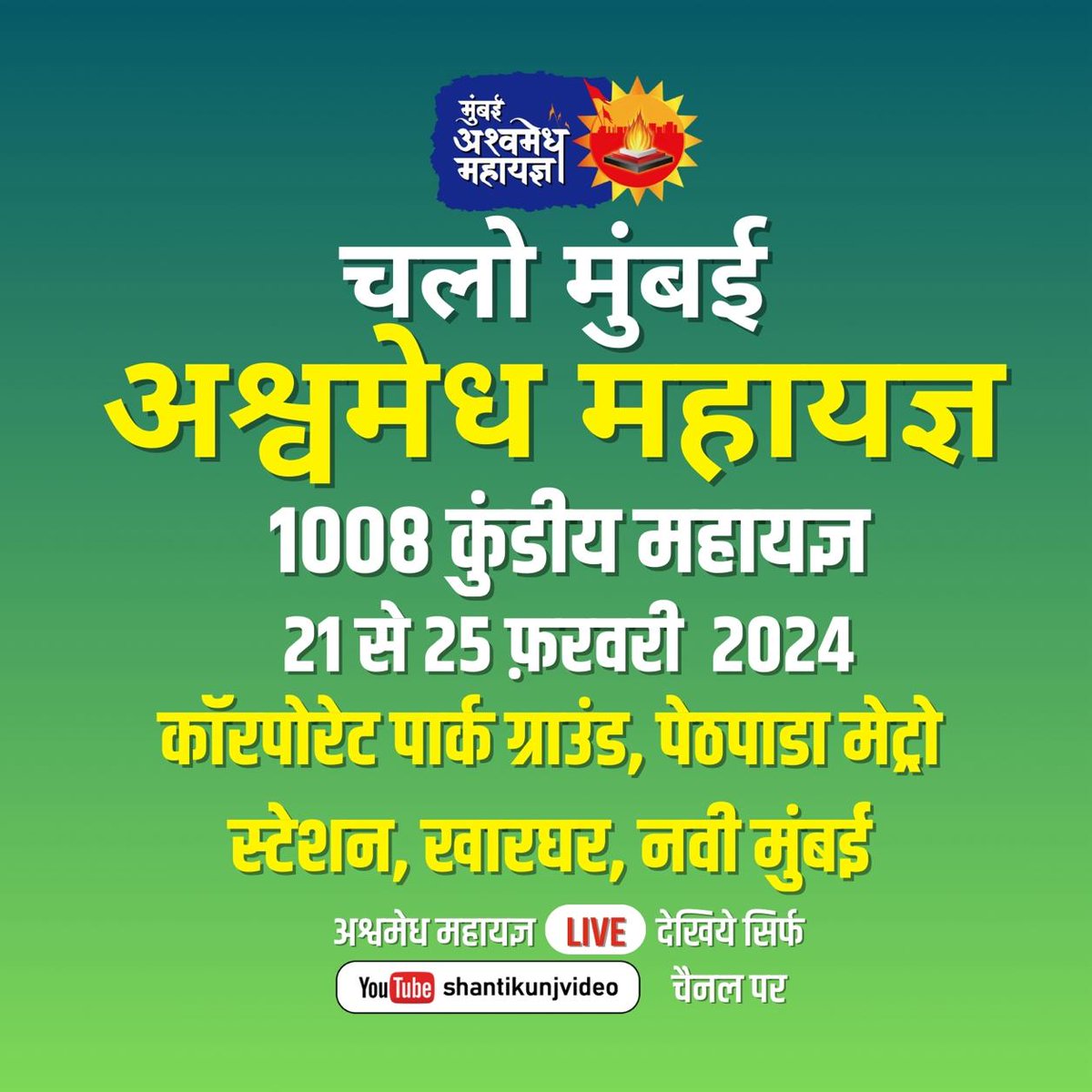 શિવાંગી પટેલ(A)🇮🇳 (@shivangi0563) on Twitter photo Mumbai mein agar baat ki jaaye to ISI ki charcha ismein bahut Tej se ho rahi hai kyunki log mahayagya ki taiyari kar rahe hain
<a href="/awgpofficial/">AWGP - All World Gayatri Pariwar</a> <a href="/DrChinmayP/">Dr. Chinmay Pandya</a>
#MumbaiAshwamedhaYagya Mumbai mein agar baat ki jaaye to ISI ki charcha ismein bahut Tej se ho rahi hai kyunki log mahayagya ki taiyari kar rahe hain
<a href="/awgpofficial/">AWGP - All World Gayatri Pariwar</a> <a href="/DrChinmayP/">Dr. Chinmay Pandya</a>
#MumbaiAshwamedhaYagya