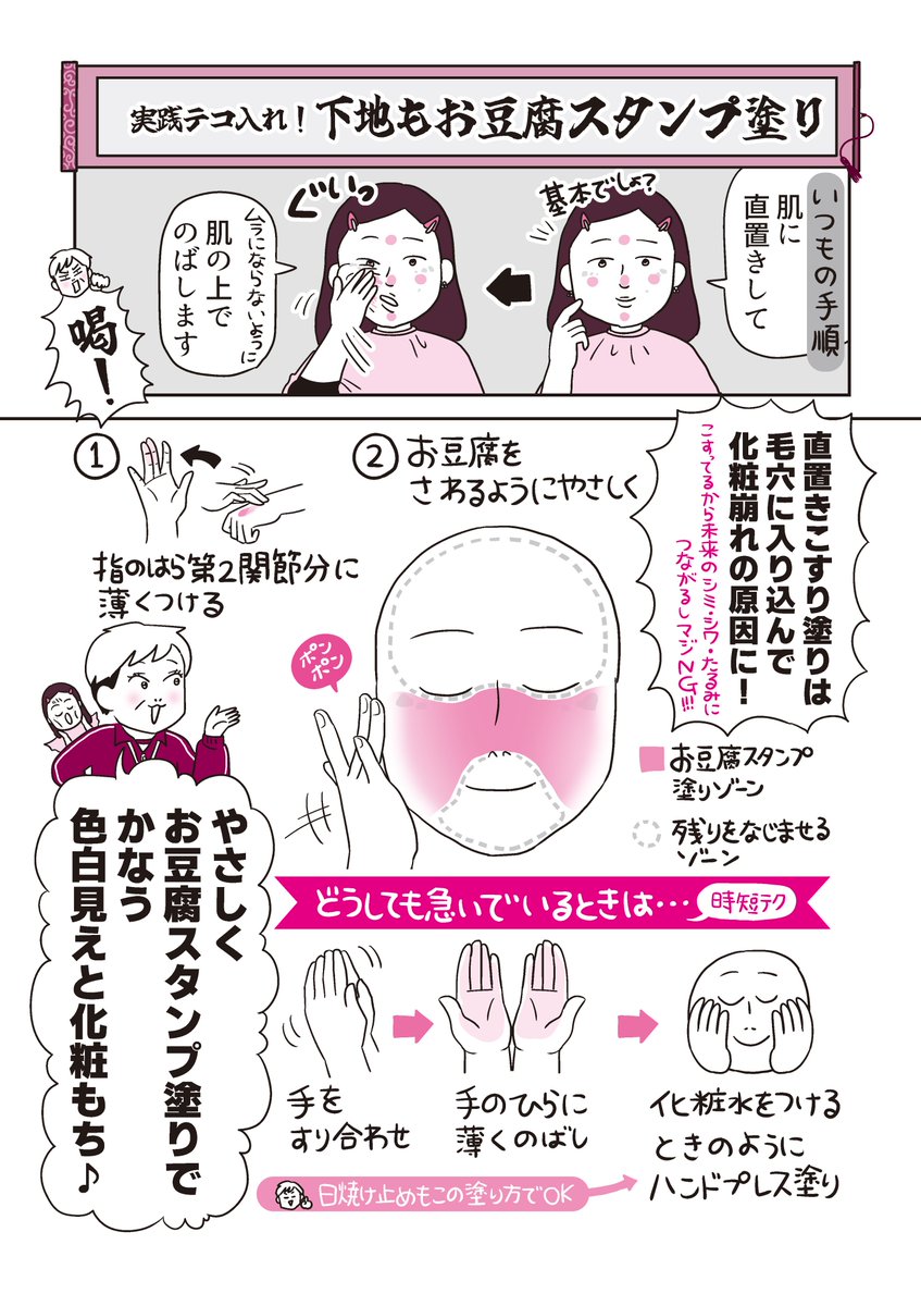 @BAKEKO_kishi ヘアメイク職人化け子さん(@BAKEKO_kishi)の新書籍 『48歳からのメイクの強化書 笑って学べるマンガで化け活。(主婦の友社)』一部チラ見せ~♡
https://t.co/gp2iWqgoQe
#漫画が読めるハッシュタグ #メイク #オバべ
※収録内容は変更になる場合がございます