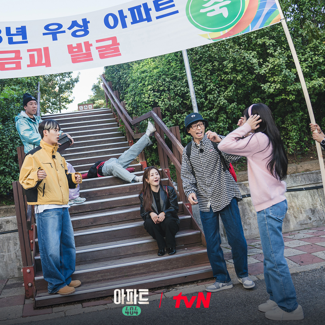 chtvn's tweet photo. 스틸로 보는 <아파트404> 1화 비하인드🔍

알고보니 연기 배틀이었던 1화
충격에 드러누운(?) 입주민들😇

<아파트404>
✔ [금] 저녁 8:40 tvN

#아파트404 #Apartment404
#유재석 #차태현 #오나라 #양세찬 #제니 #이정하
#tvN #스트리밍은TVING https://t.co/s3uOGdCbQZ