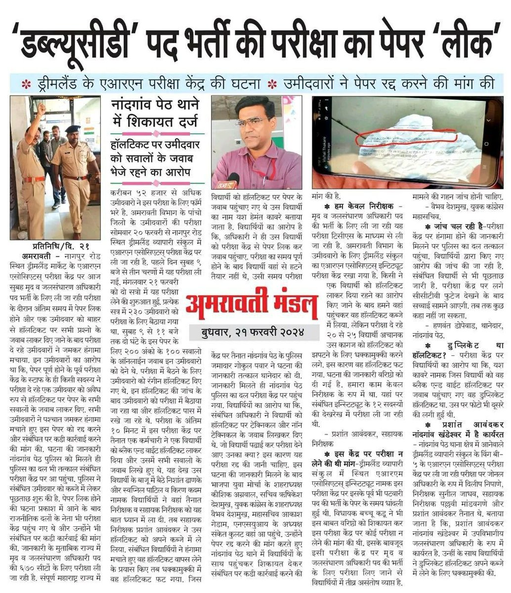 Engineers Association Official tweet media