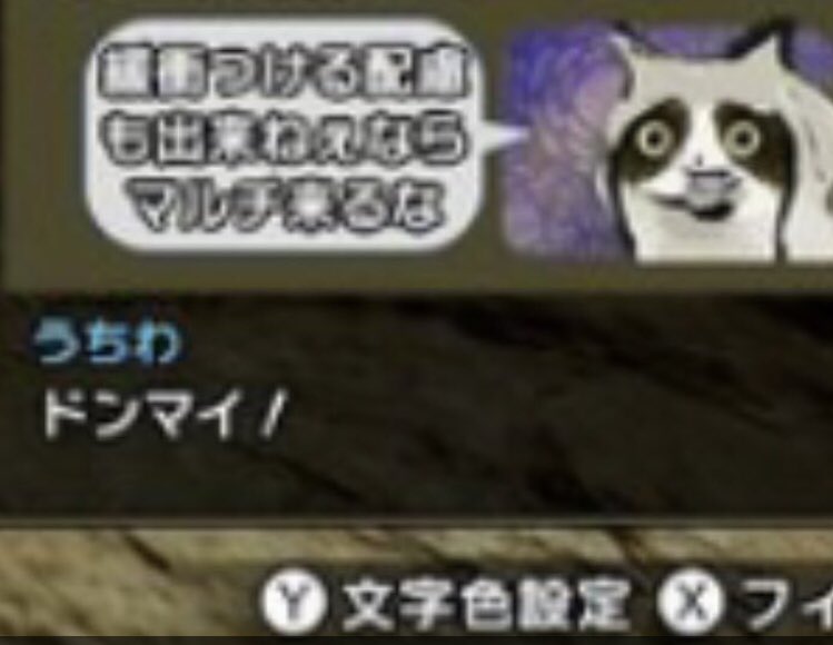 xpkSg4NzjxkhCi4's tweet photo. キモっ！
配慮？はあ？ナニ言ってるの？
スキルなんてナニ付けようが付けなかろうが勝手やろ！文句言うならオマエ1人でやっとけや！マジでキモっ！！
それに入って来たのオマエだからな嫌なら出て行けよ ホンマにキモっ！！！

#モンハン
#モンハンライズ
#モンハンサンブレイク https://t.co/Zv0blhejzh