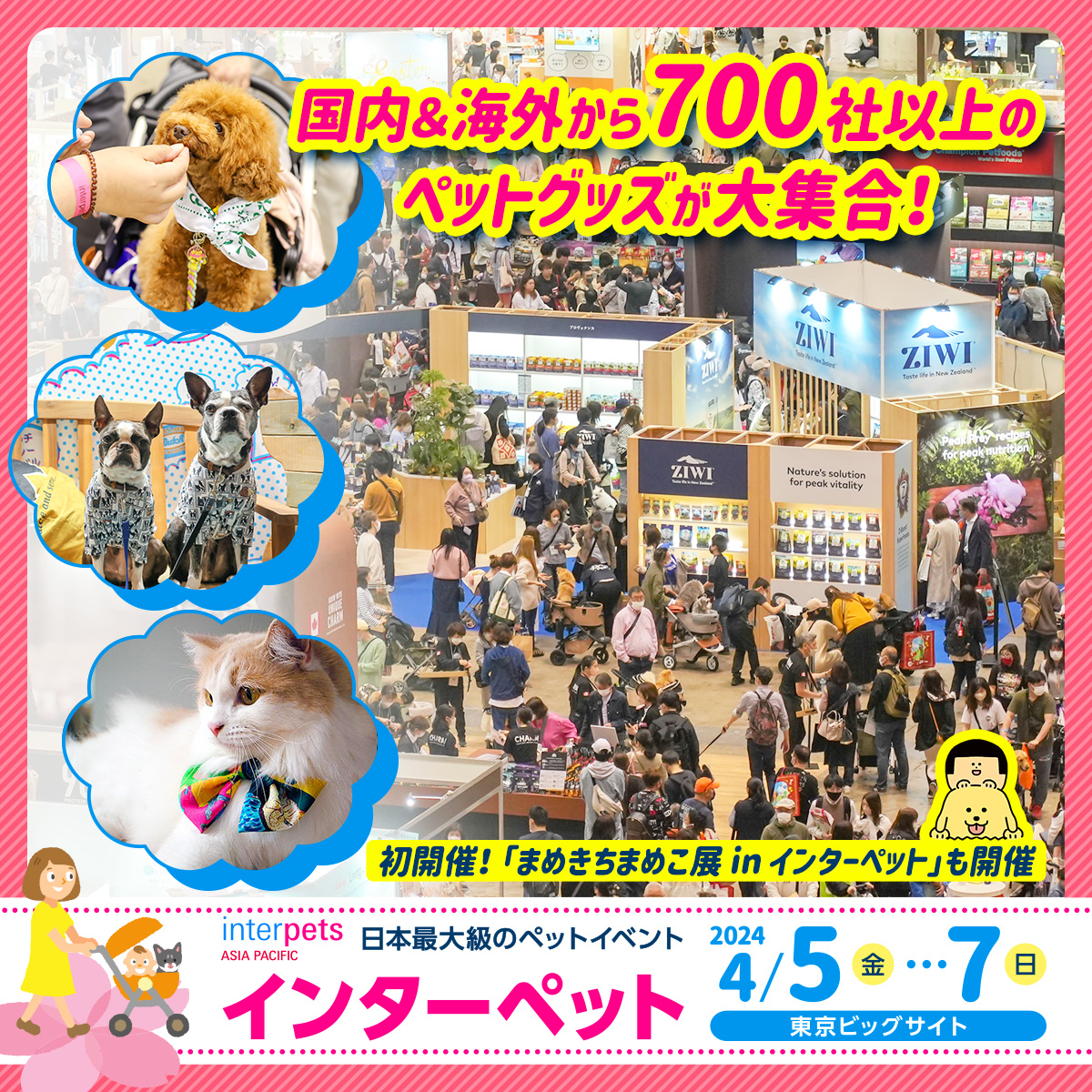 flat954's tweet photo. 🎁ふらっとプレゼント🎁

日本最大級のペットイベント『インターペット2024』の
1日券チケットを5組10名様にプレゼントします‼️

② このアカウントをフォロー‼️
②#ふらっと954 を付けて、この投稿を引用リポスト‼️

〆切りは、本日2/22の23時59分まで‼️
ご応募お待ちしてます🐶🐱🐹🐰🐦

 #ふらっと954