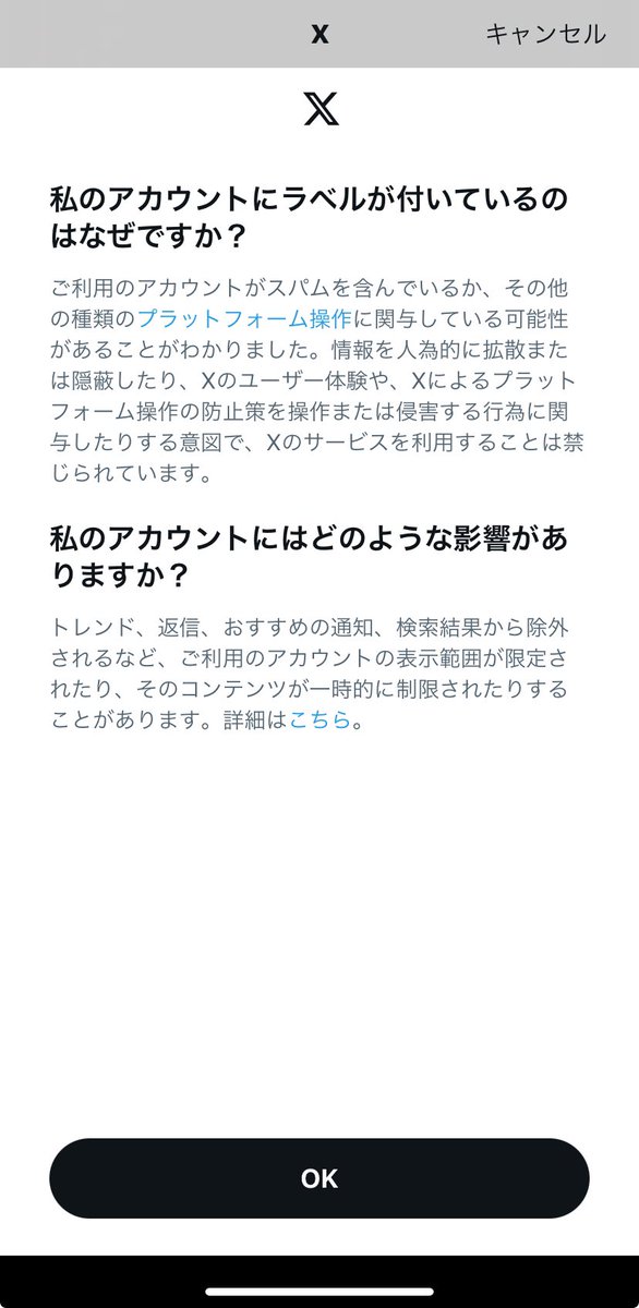 Simple_Program's tweet photo. @minami_suiha 私は過去にAPI使いすぎてラベルが貼られてます（シャドウバンみたいなものかと）。
もしかしたらそれが貼られてるかもですね。。
そこからほとんど表示されなくなりました。 https://t.co/tBw1enLAsW