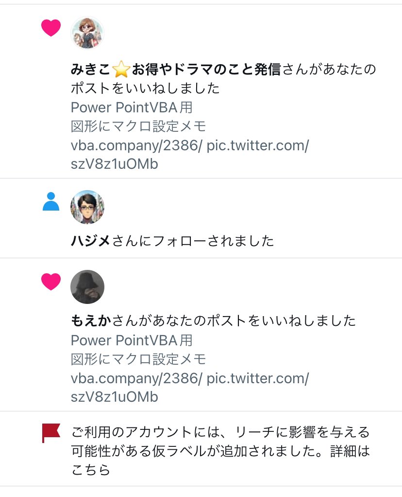 Simple_Program's tweet photo. @minami_suiha 私は過去にAPI使いすぎてラベルが貼られてます（シャドウバンみたいなものかと）。
もしかしたらそれが貼られてるかもですね。。
そこからほとんど表示されなくなりました。 https://t.co/tBw1enLAsW