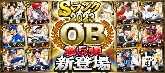prospiA_PR's tweet photo. ✨⚾🌈✨⚾🌈
2023 Series2
OB第5弾 登場中～！
🌈✨⚾🌈✨⚾

阪神 #城島健司 選手や
巨人 #川上哲治 選手が登場中🤩
OB選手GETのチャンスだよ✨
お見逃しなく～😍

#プロスピA https://t.co/4bo6Fs1wpU
