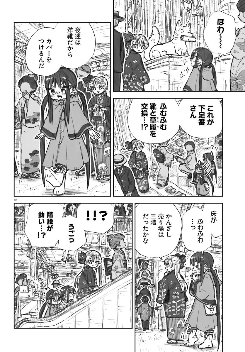 「大正忌憚魔女」第15話がネットで公開されました!
◆ニコニコキューンさん→https://t.co/FKFpLaRFsT 
◆カドコミさん→https://t.co/nMmbRMtNaM 