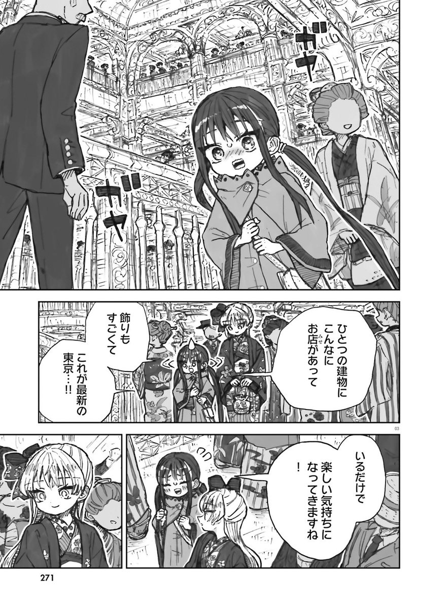 「大正忌憚魔女」第15話がネットで公開されました!
◆ニコニコキューンさん→https://t.co/FKFpLaRFsT 
◆カドコミさん→https://t.co/nMmbRMtNaM 