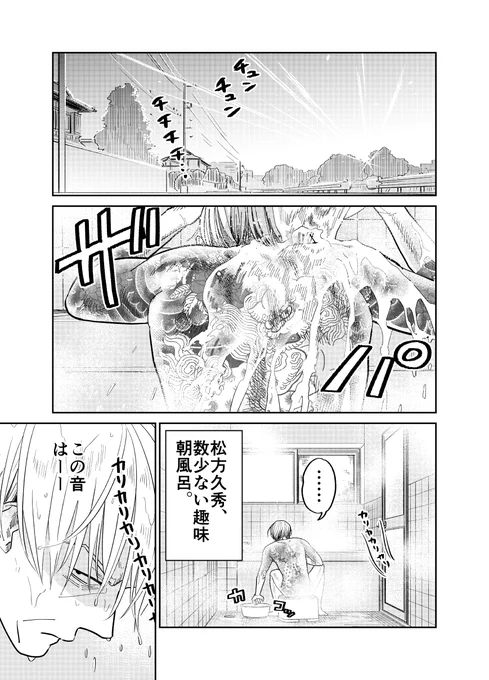 野良猫にお風呂にカチコミされた元極道の話。

(1/4)

#マンガが読めるハッシュタグ
#猫の日 #ねこの日 #ネコの日 