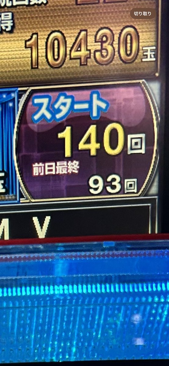 残り0
また俺か