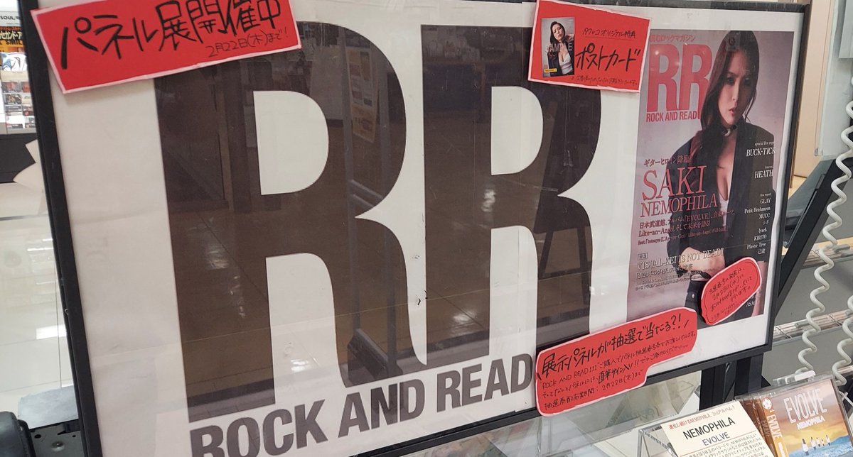 📢本日最終日＼ “ROCK AND READ 111” 発売記念 - SAKI（#NEMOPHILA