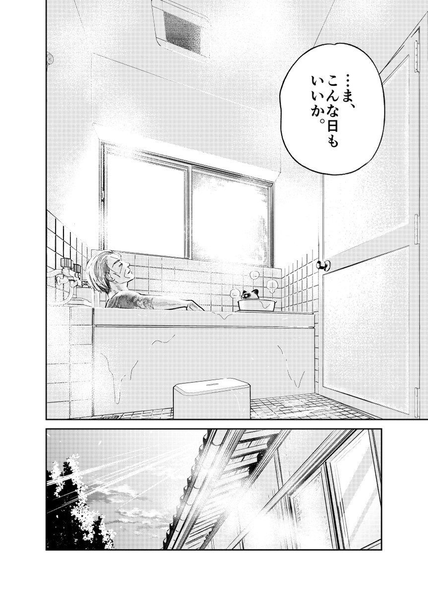 野良猫にお風呂にカチコミされた元極道の話。

(2/4)

#マンガが読めるハッシュタグ
#猫の日 #ねこの日 #ネコの日 