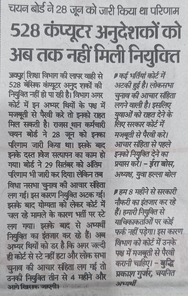TheVishvendra93's tweet photo. @BhajanlalBjp @madandilawar @RajCMO
#bci528 https://t.co/pgbkSeqzxJ