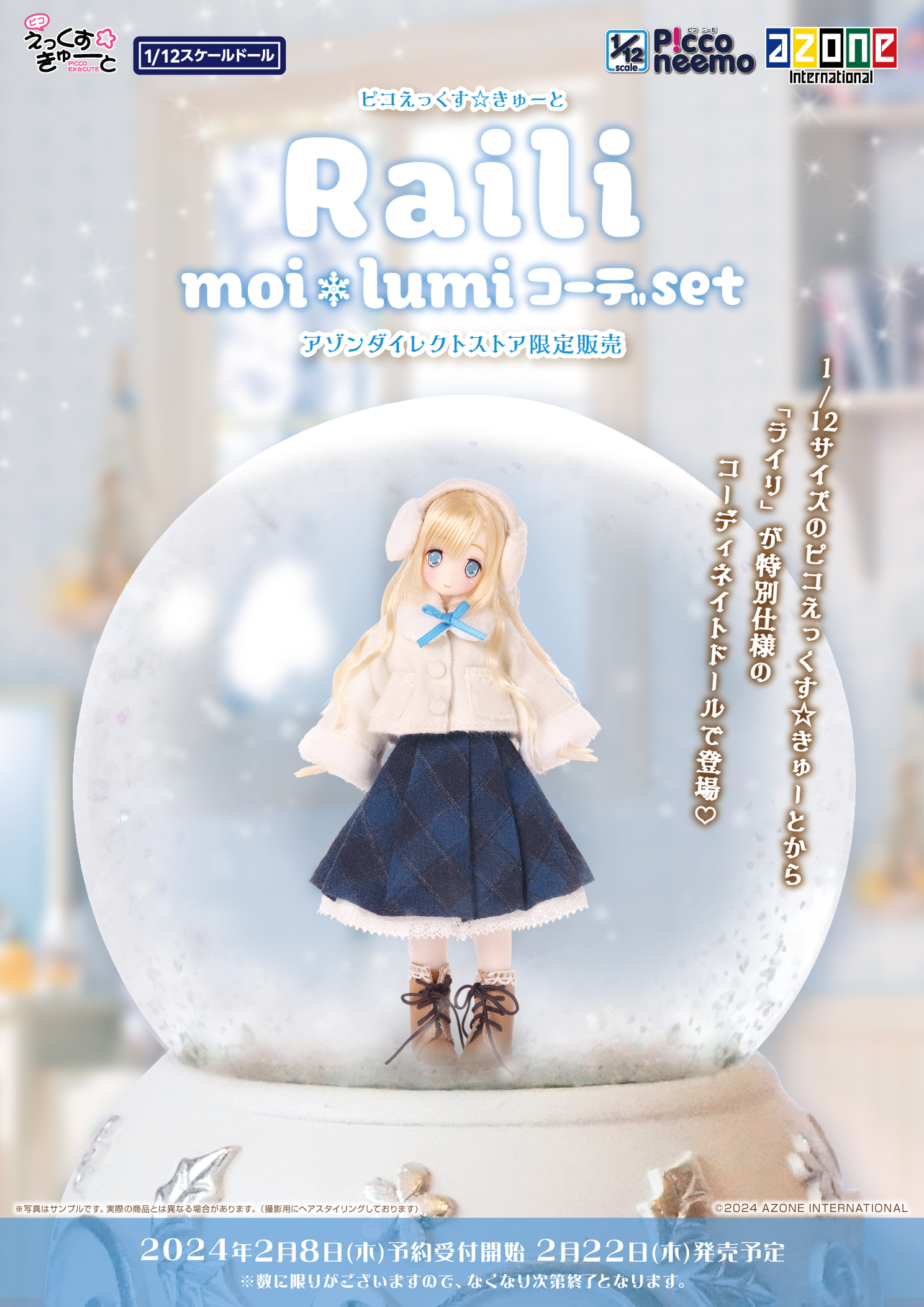 アゾン1/12 ピコえっくす きゅーと/BlueBird'sSong