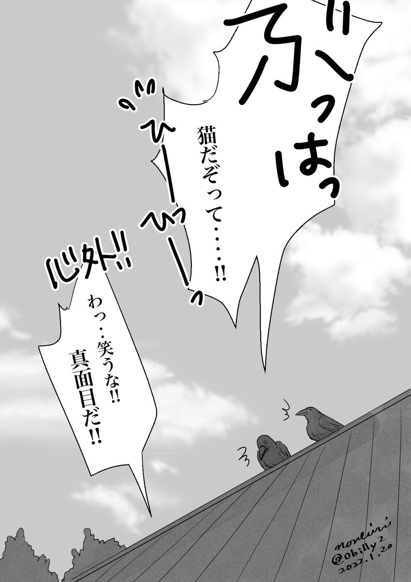 🐱の日ってことで余生のさねとぎゆと🐱の話あったから(全4p再掲) 