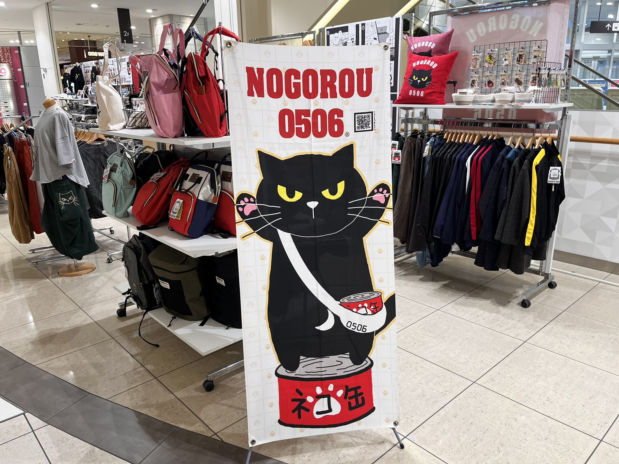 ネコ野郎 SHIBUYA109阿倍野店 on X: 