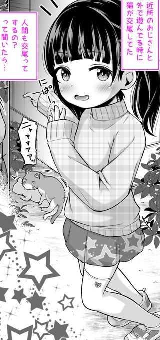 【猫の交尾を見つけたら…】を公開しました。[単発漫画イラスト]
Xでは公開できないのでmisskeyとか各サイトをチェックしてください 