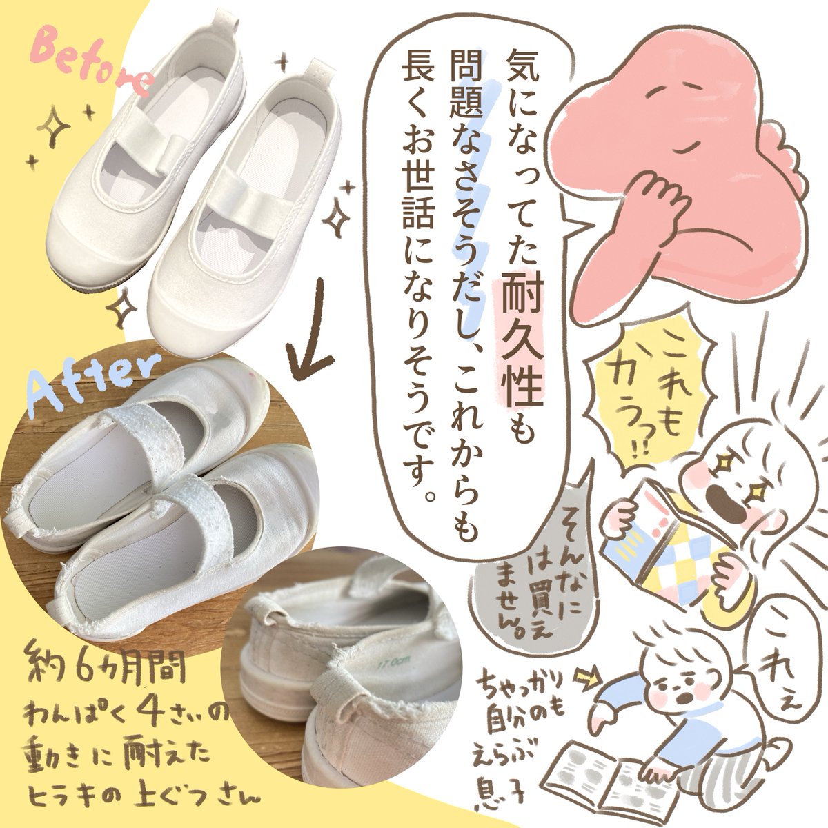 子供の好きを完全に把握されているので、カタログ見せる時は注意してください⚠️

入学・新学期の準備にとても便利!そして何よりお安いのがありがたい…!

@hiraki_official 
#ヒラキ #上履き #PR

https://t.co/f9LEoI04tO 