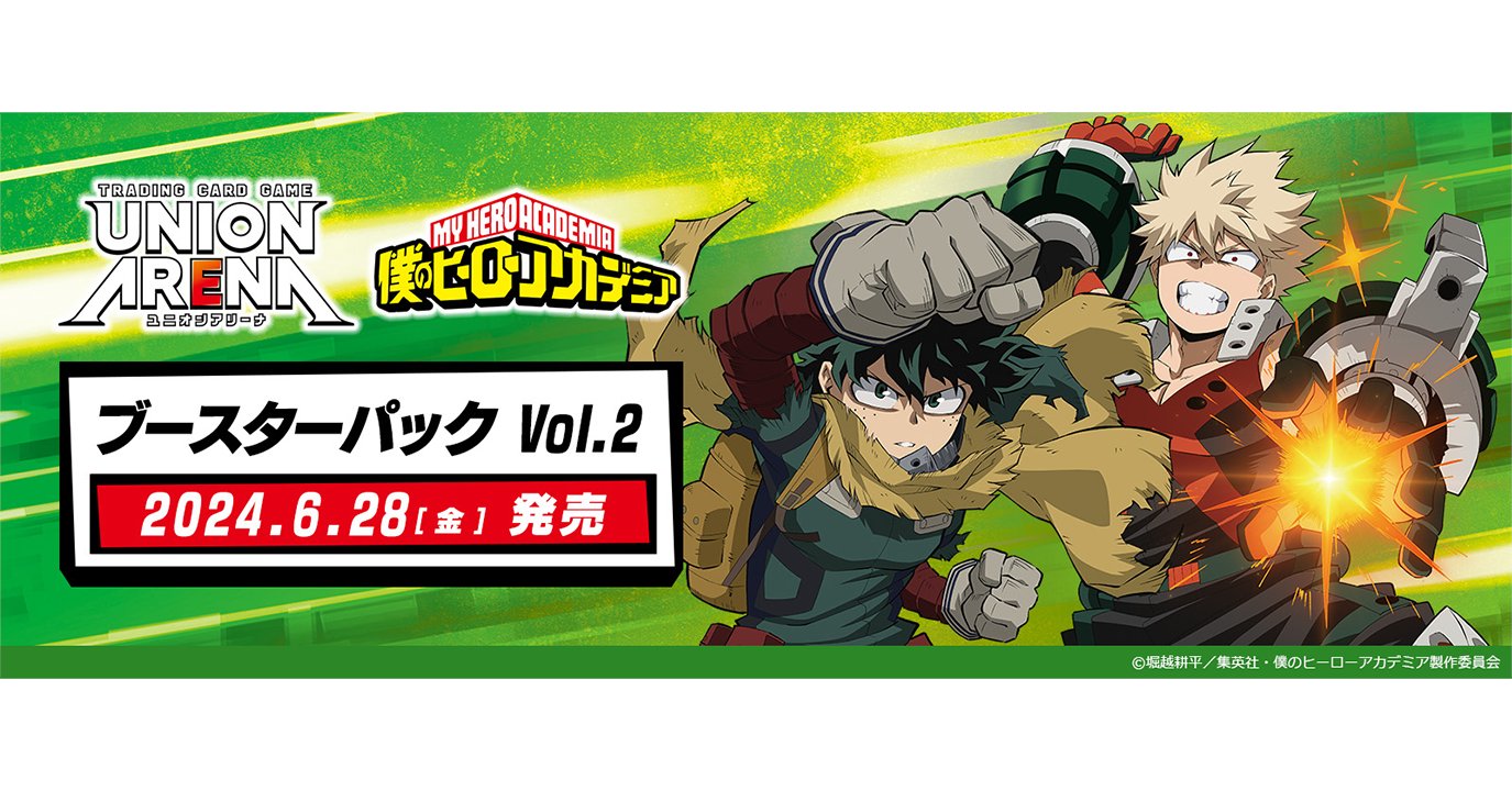 公式】UNION ARENA(ユニオンアリーナ) on X: 公式】UNION ARENA(ユニオンアリーナ) on X: