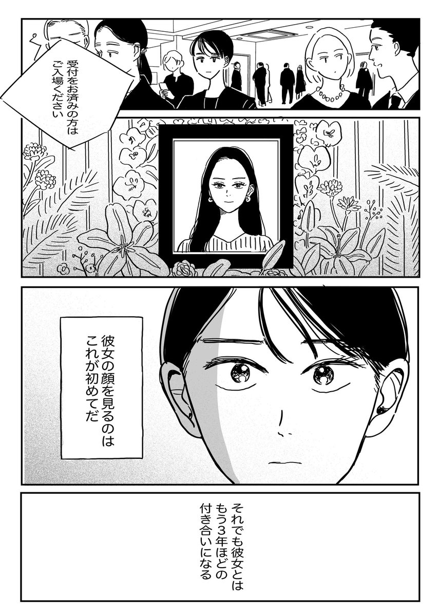 友達に会いに行く話(2/5) 