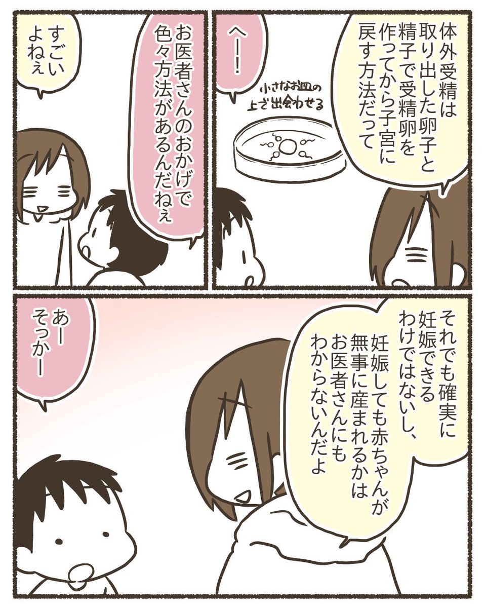 ゆるっと性教育⑫ #漫画が読めるハッシュタグ #コミックエッセイ #育児漫画