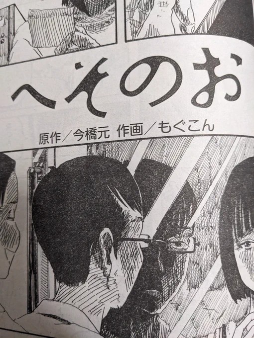 明日は祝日なのでスペリオール、本日発売です。第3話載せて頂いてます。怒涛の展開? 