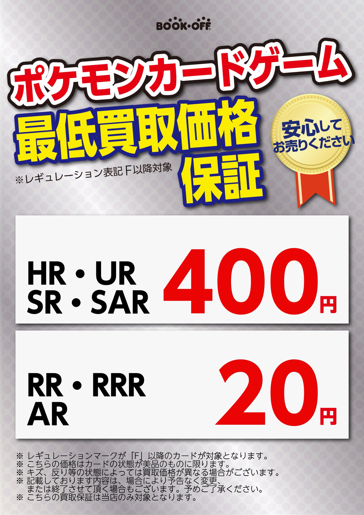 ブックオフプラス名古屋千代田橋店【セール情報・キャンペーン ブックオフプラス名古屋千代田橋店【セール情報・キャンペーン