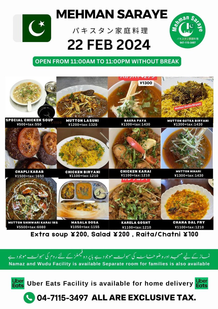 Mehmansaraye's tweet photo. 22 February2024 special جمعرات Menu #Mutton_Paya #Mutton_Gutka_Biryani #Mutton_Lasuni #Chapli_Kabab #Karela_Gosht #Mutton_Nihari #Paratha_Chay #Chicken_Biryani #Seekh_Kabab Chana_Daal_Fry #Chicken_Karai #パキスタン家庭料理🇵🇰 #Special_BBQ 千葉県野田市東金野井1070-2🇯🇵047-115-3497 https://t.co/RyVw3fvbZ6
