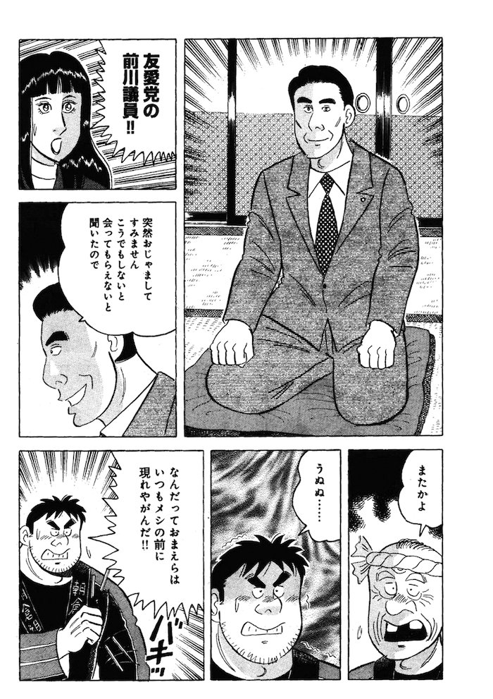 民自党(2/2) 