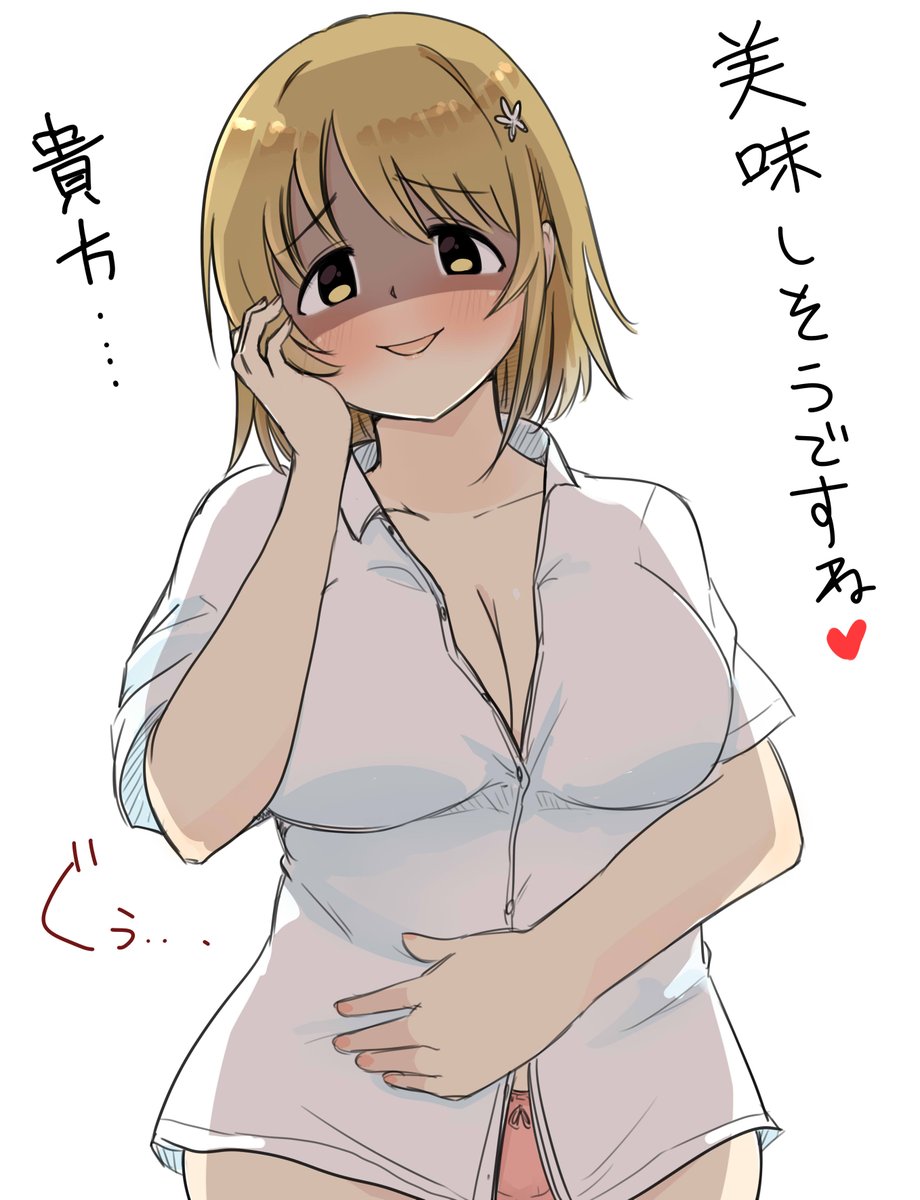 かな子は捕食者