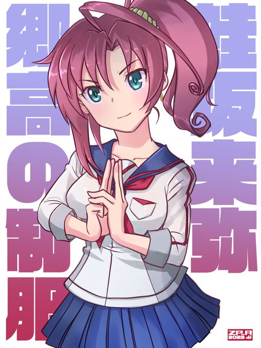 ニンニンニンの日来弥ちゃん 