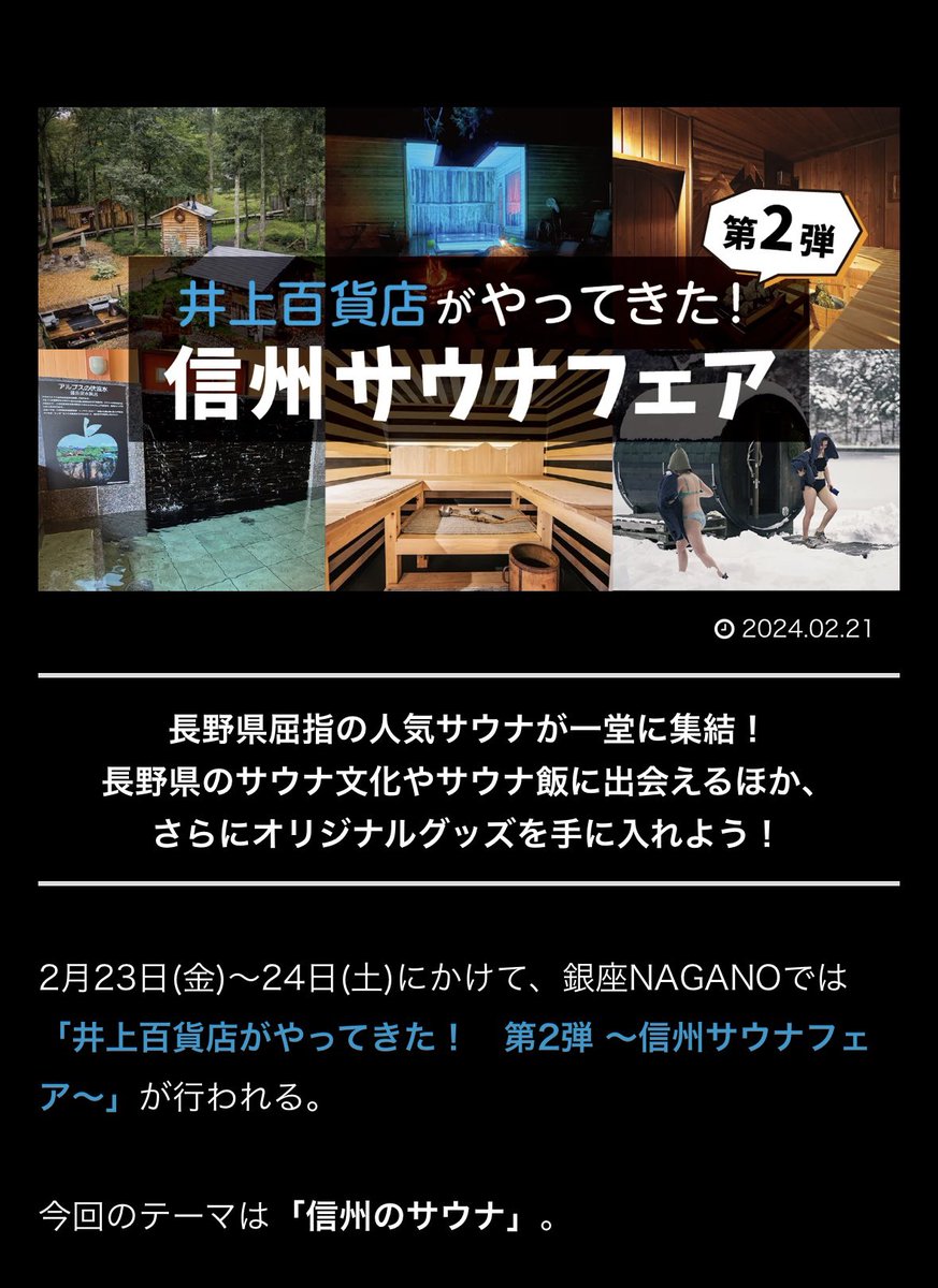tabishiro_sauna's tweet photo. オリジナルサウナハット完成しました！
今週、銀座長野で行われるサウナフェアで発売しますー！関東の方、是非ー

https://t.co/GWIhbJhu8Y https://t.co/hEoJjABkjG