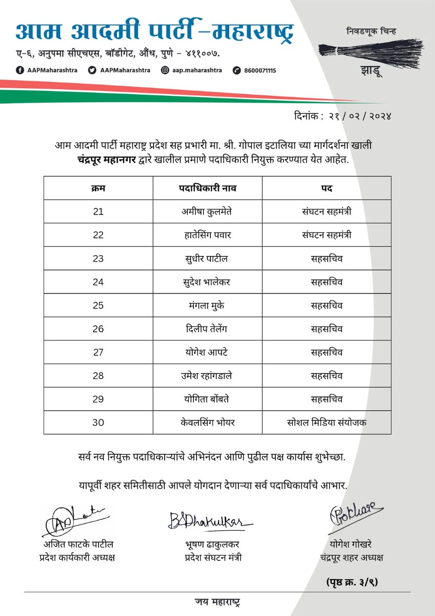 AAP महाराष्ट्र tweet media