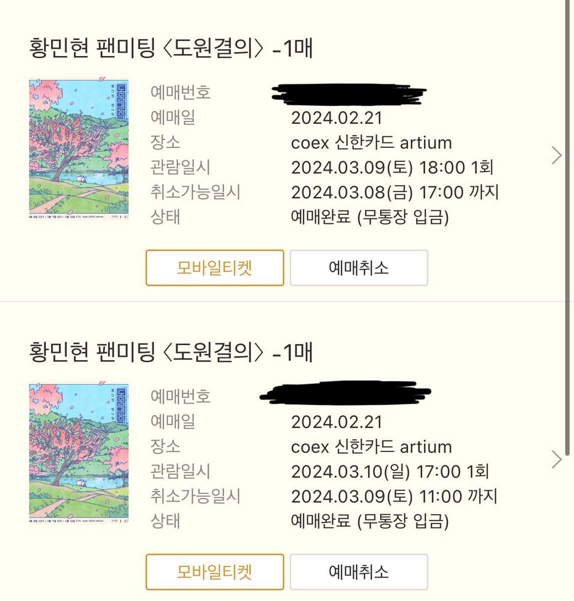 미년이는 여우🦊 tweet media