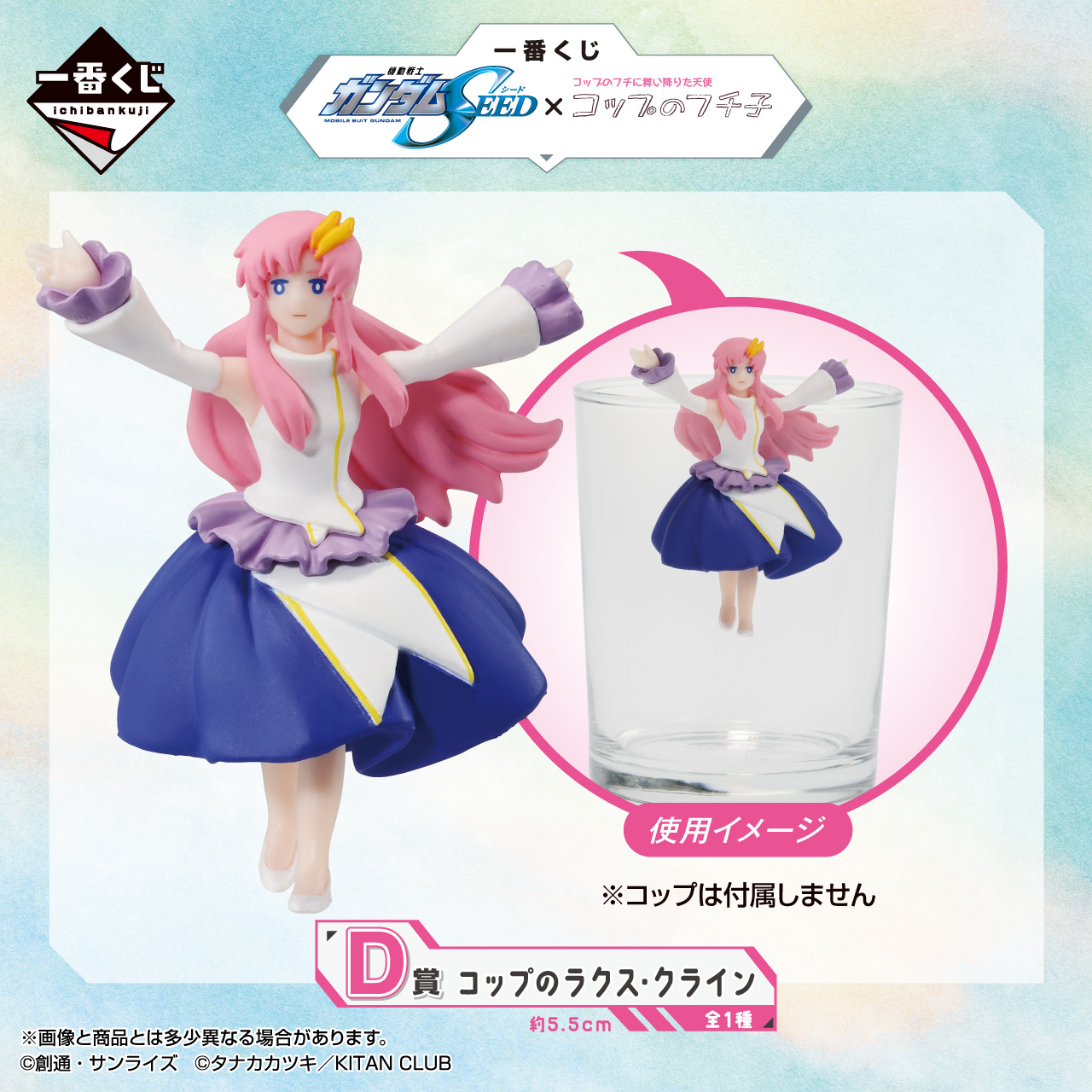 一番くじ（BANDAI SPIRITS） on X: 
