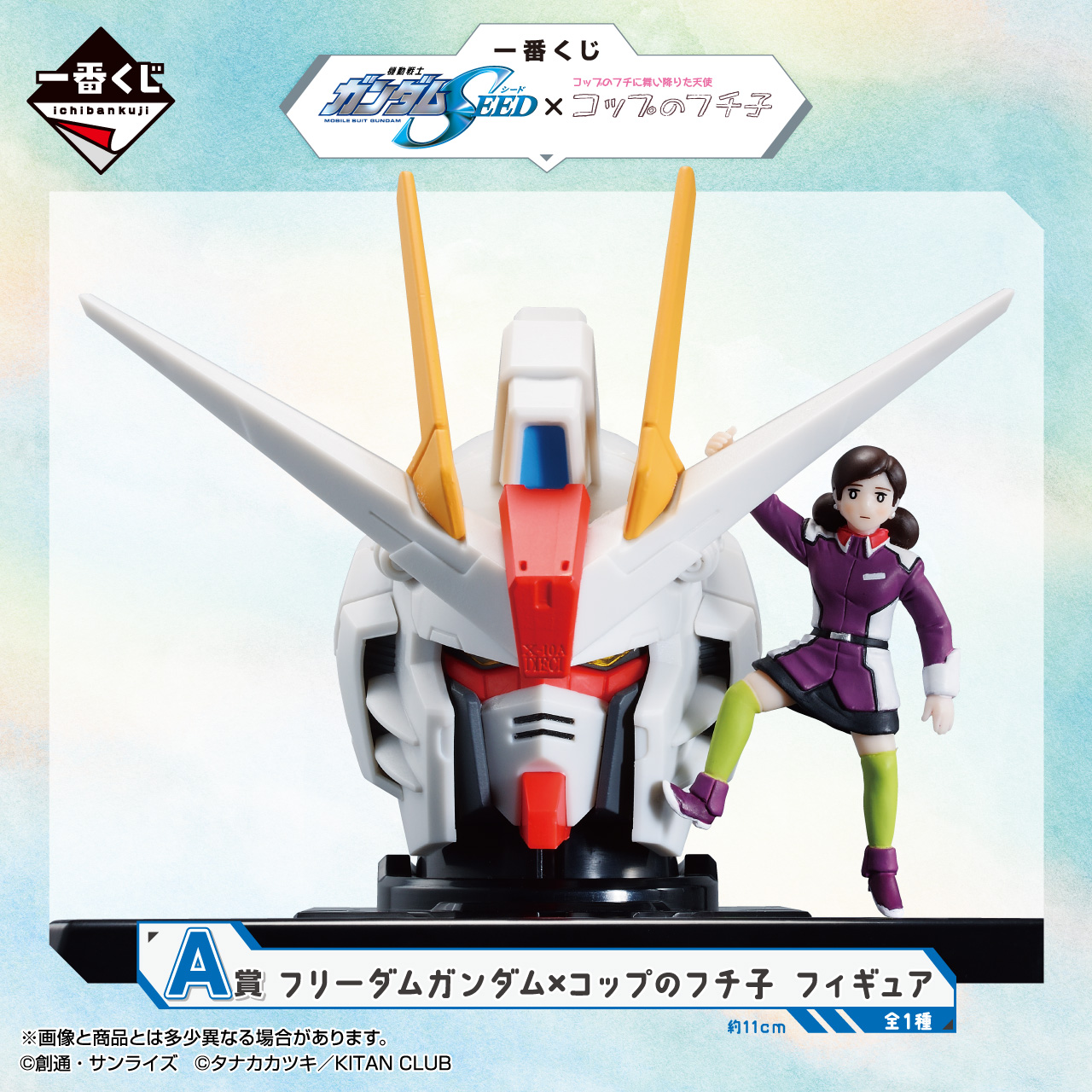 一番くじ(BANDAI SPIRITS) on X: 一番くじ(BANDAI SPIRITS) on X: