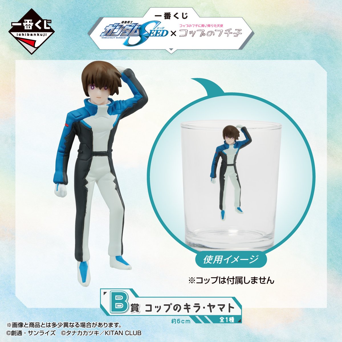 全ラインナップ公開／／ 【一番くじ 機動戦士ガンダムSEED×コップの