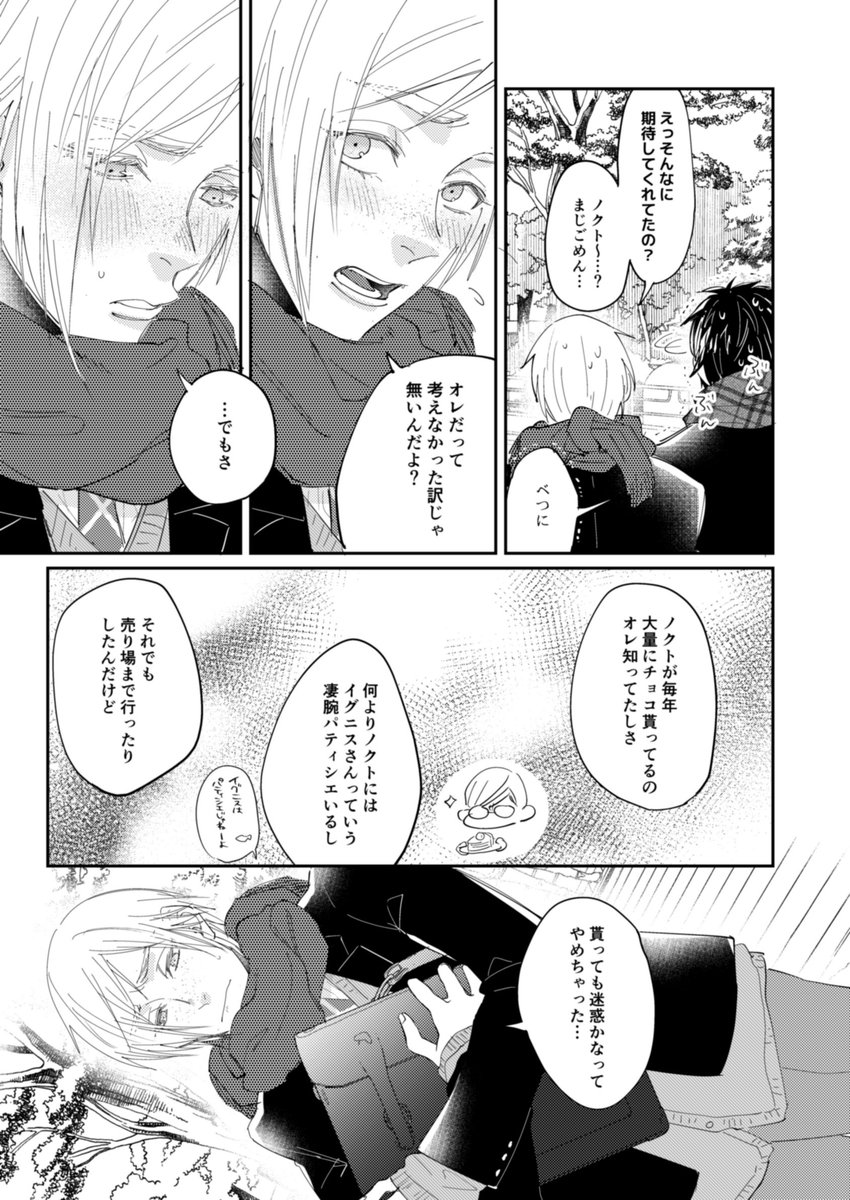 iyahayananto's tweet photo. バレンタインのDKノクプロ（2018） https://t.co/FQbDYLFMs0