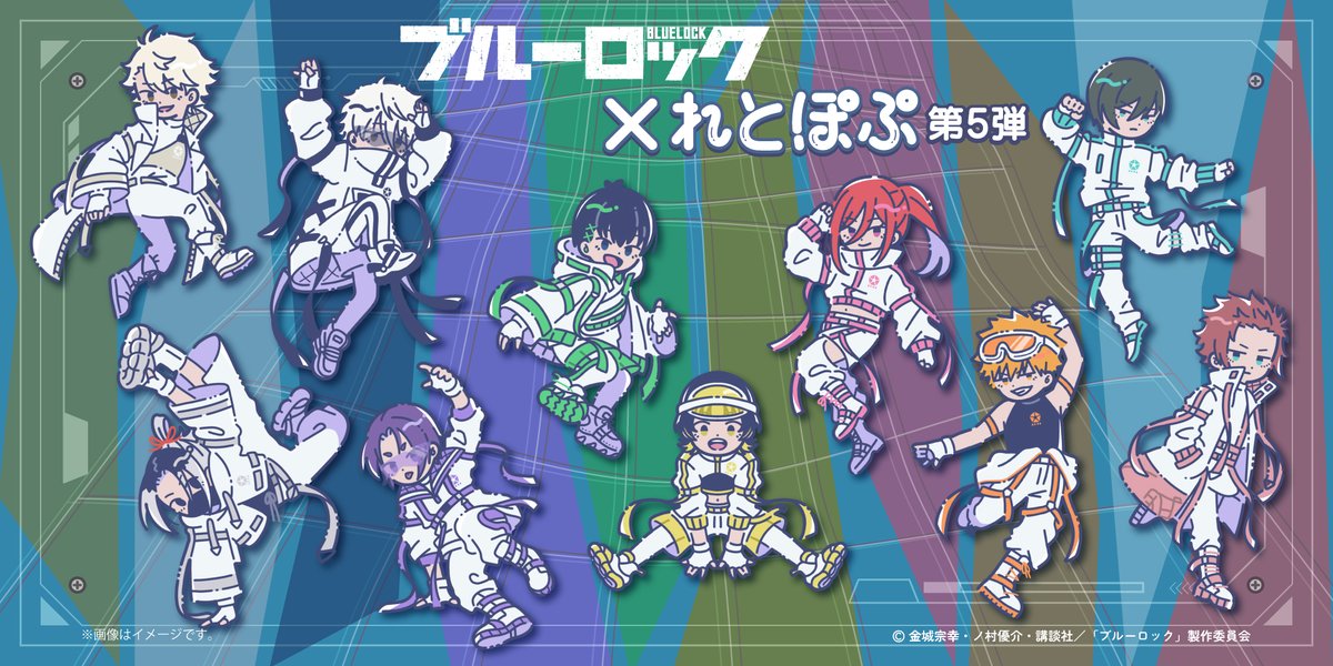 PLAYFUL_MIND_C's tweet photo. TVアニメ『ブルーロック』れとぽぷシリーズ第5弾が予約開始✨

ご予約はこちらから↓
https://t.co/HCjfOzauHl

#エゴい #ブルーロック #れとぽぷ https://t.co/PIvs6vbrOI