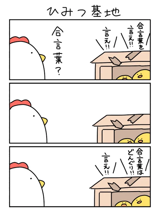 ガバガバセキュリティ

#漫画が読めるハッシュタグ
#3コマ漫画 