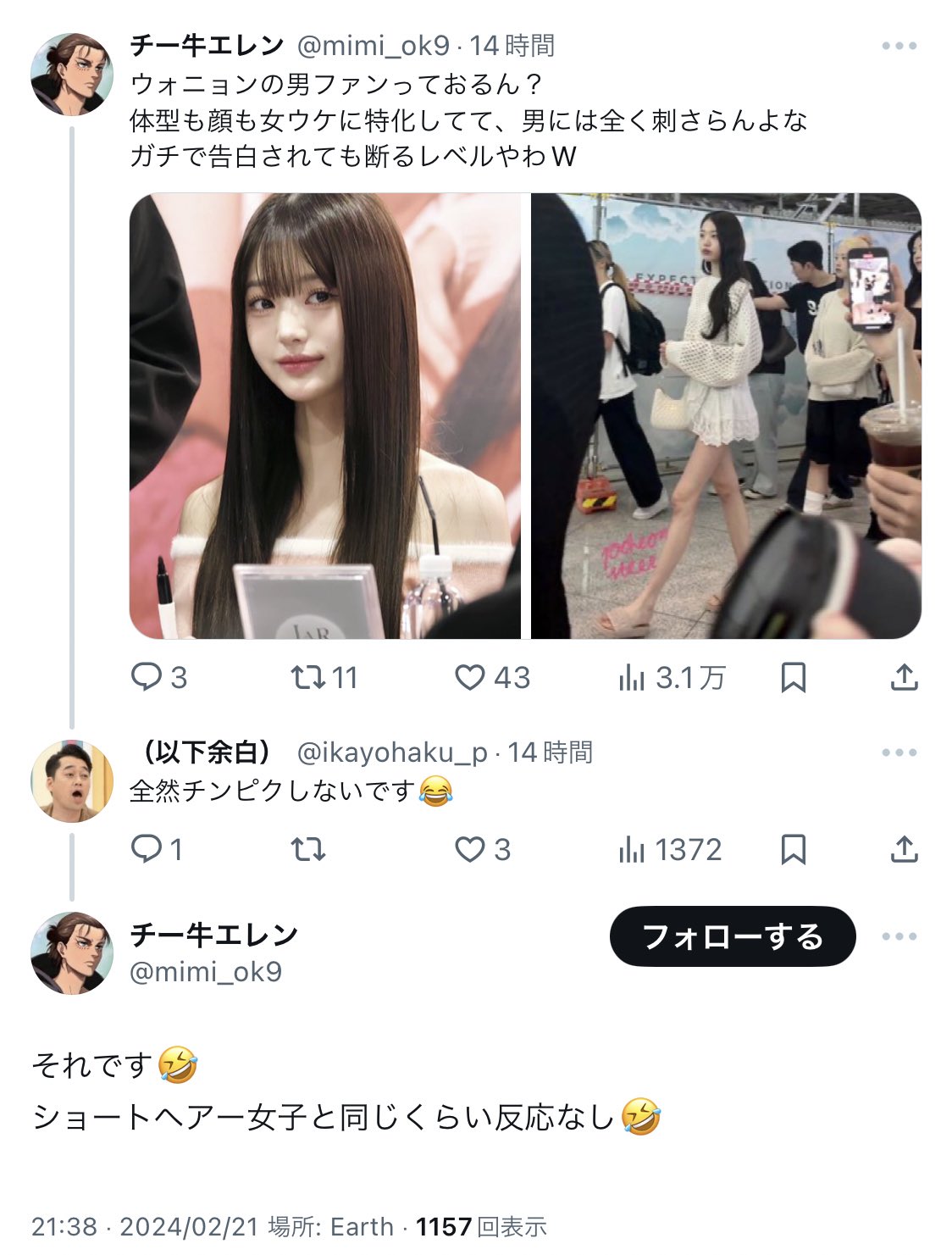 チンピク 