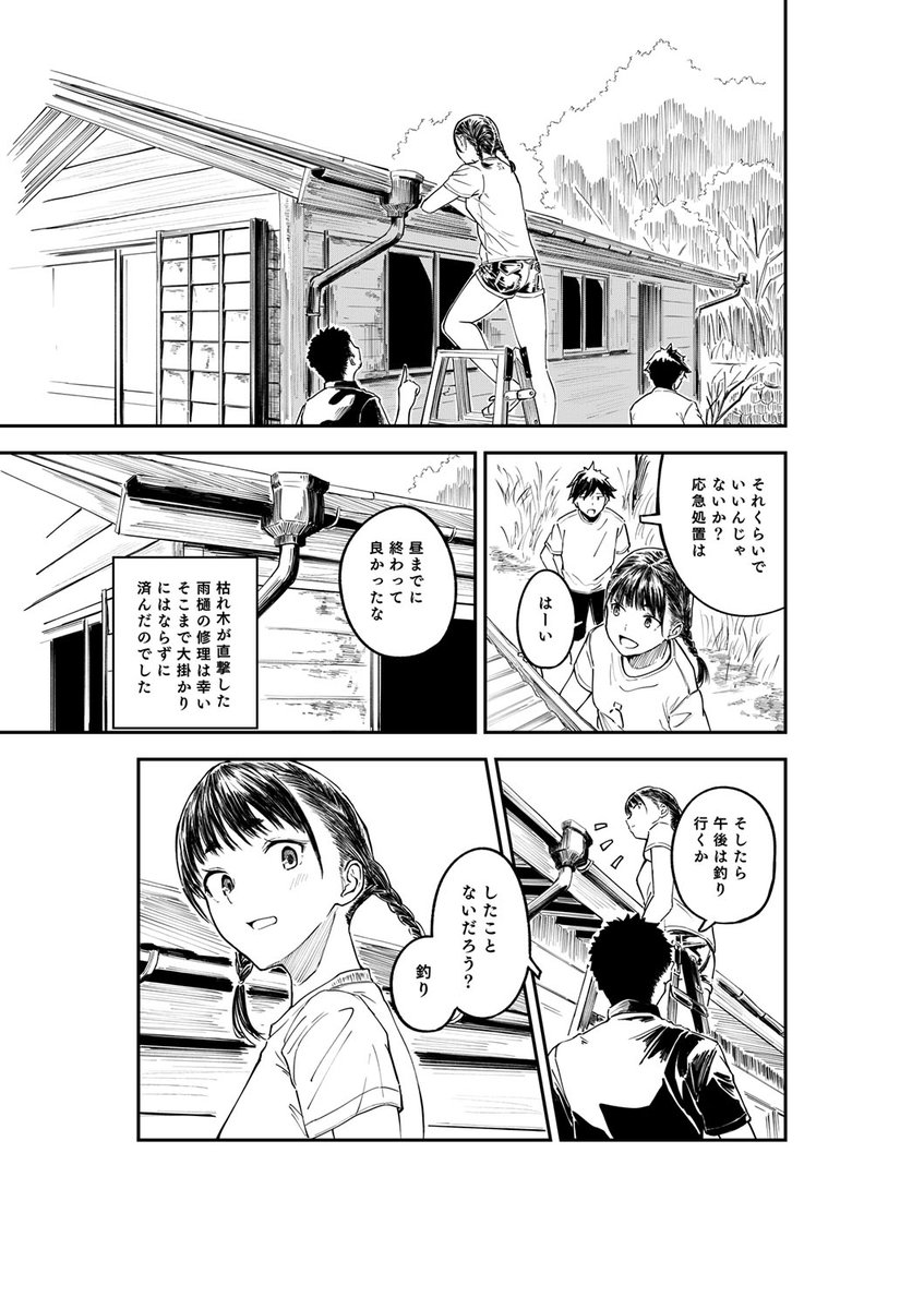 2/3 