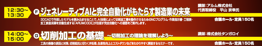 szm_toku's tweet photo. 中部機械加工システム展よりレポ届きました~!
今日は濃い味から揚げだそうです😋
本日あと二回のセミナーを残すばかり!
30分後から、アルム(株)平山社長のセミナー開催です!
#機械加工システム展
#ARUMCODE https://t.co/cPRl3KlgXZ